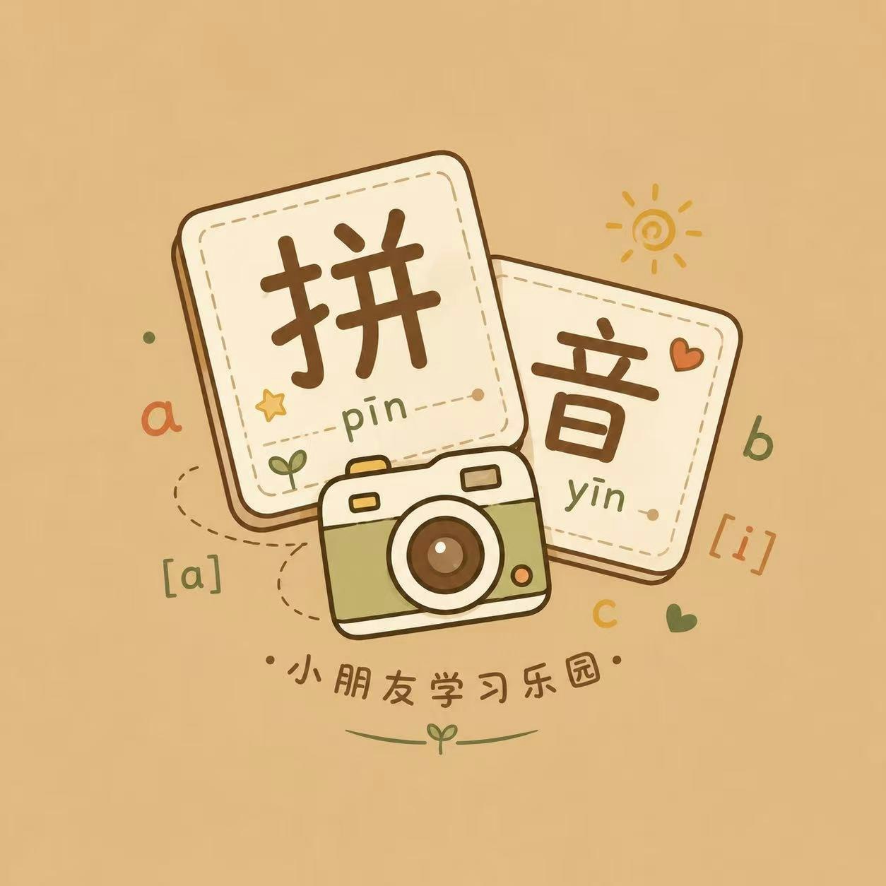 Snap Pinyin