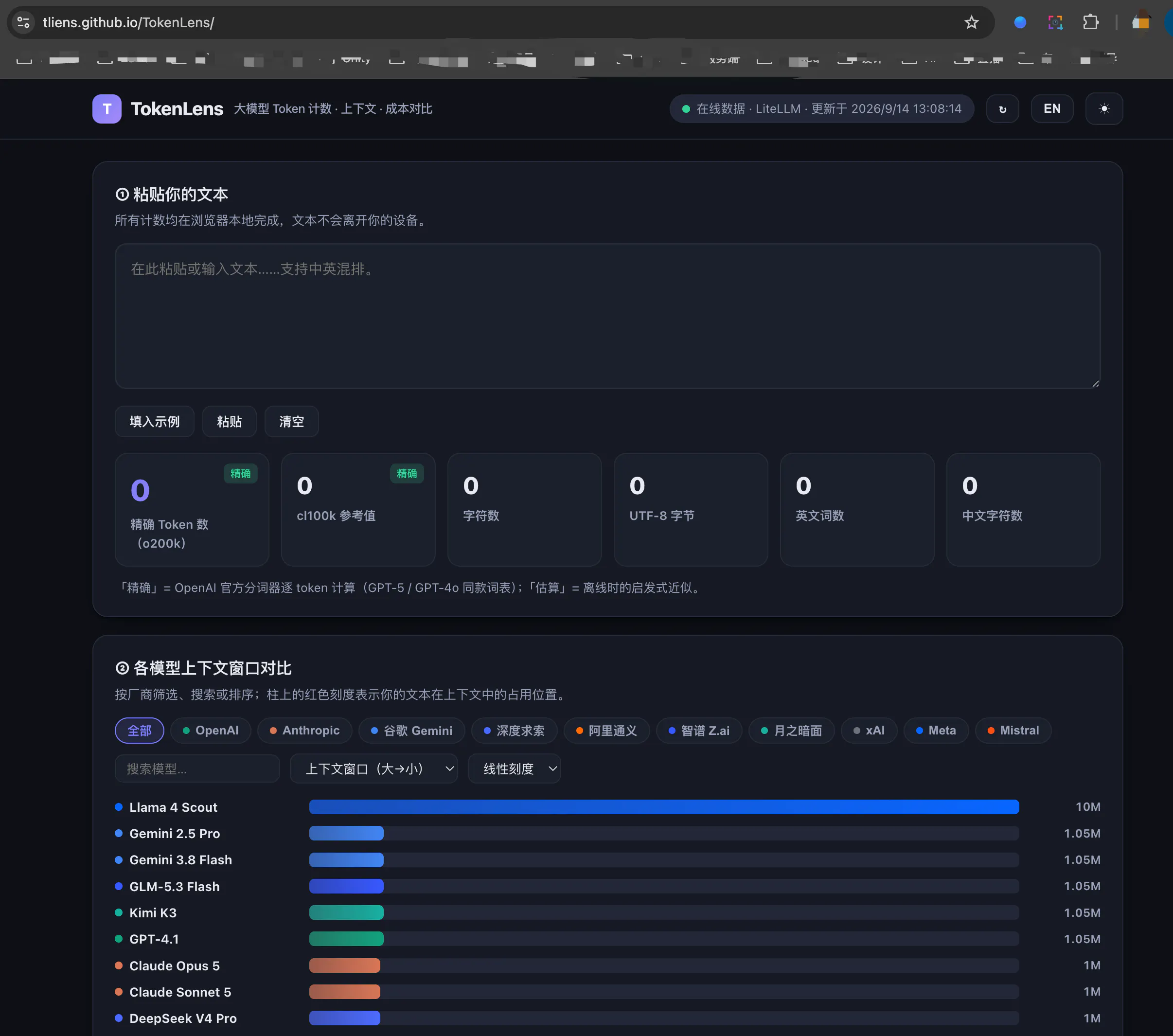 TokenLens gallery image