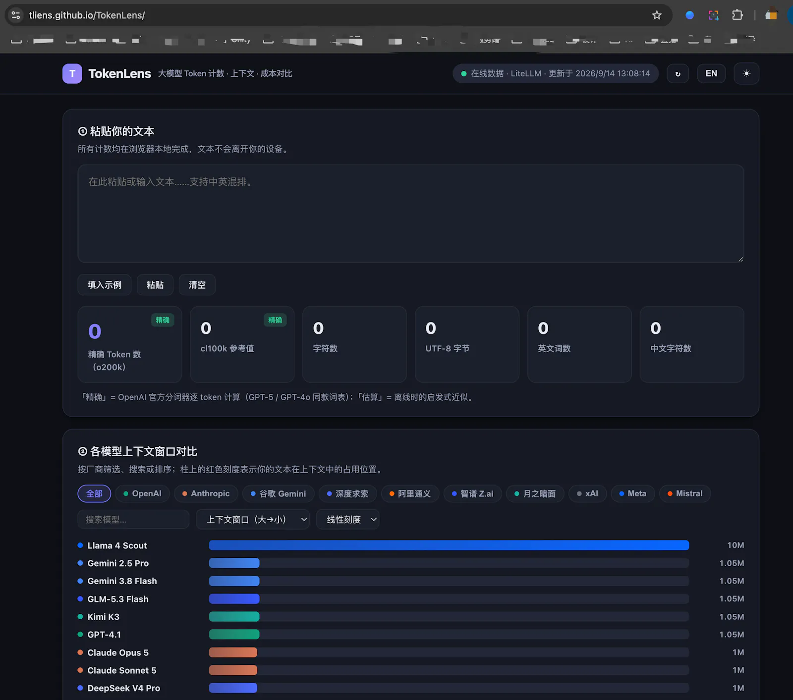 TokenLens screenshot 3