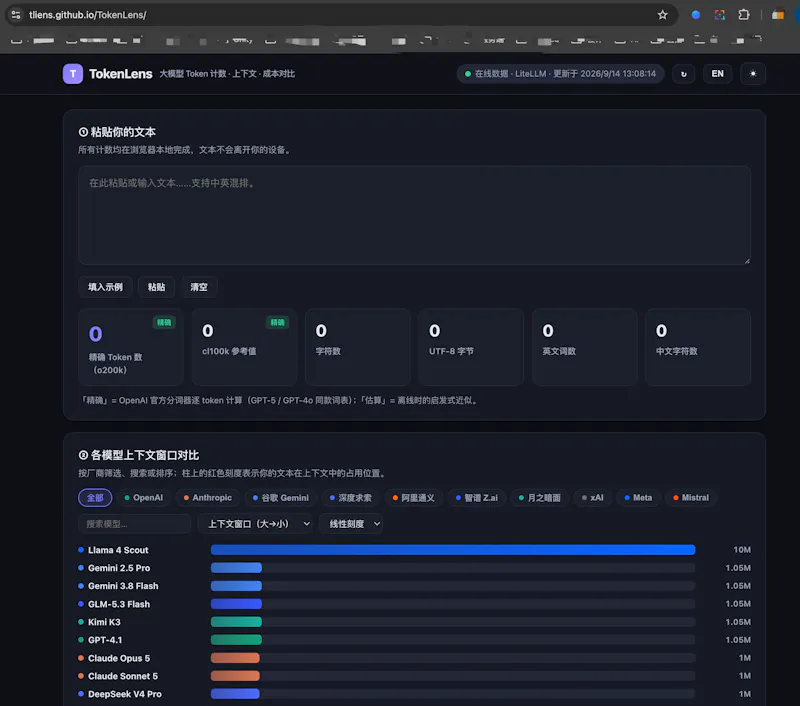 TokenLens screenshot 3