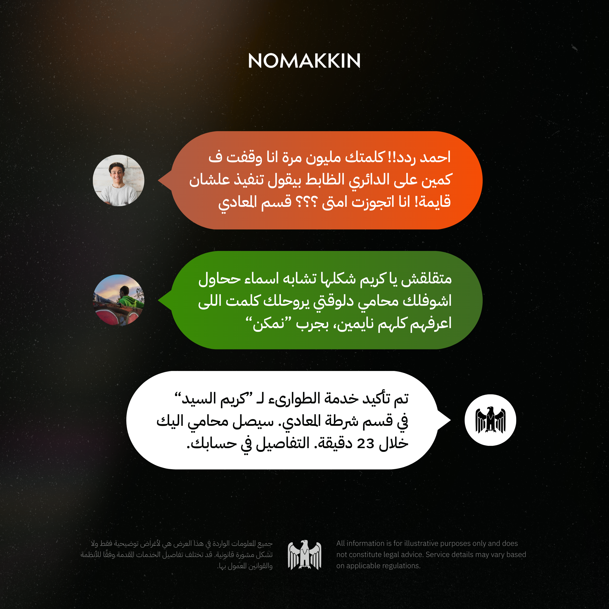 Nomakkin gallery image