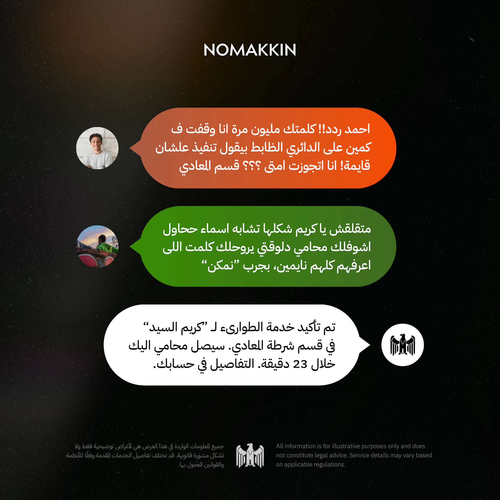 Nomakkin screenshot 11