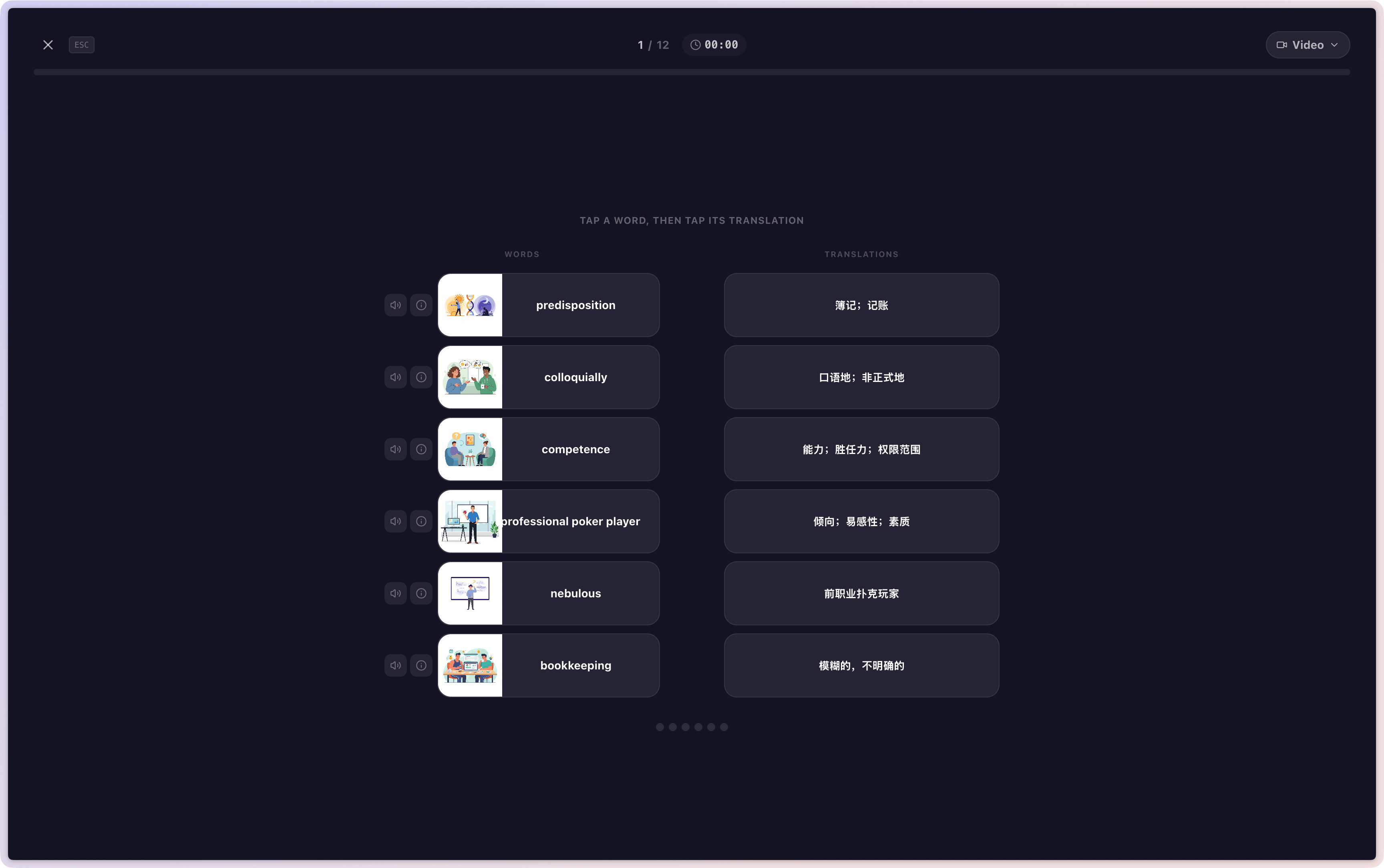 TubeVocab gallery image