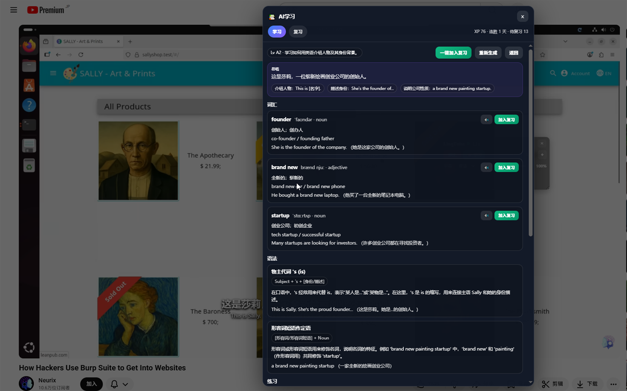 LingTube gallery image