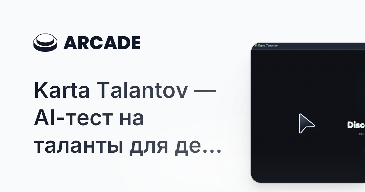Karta Talantov gallery image