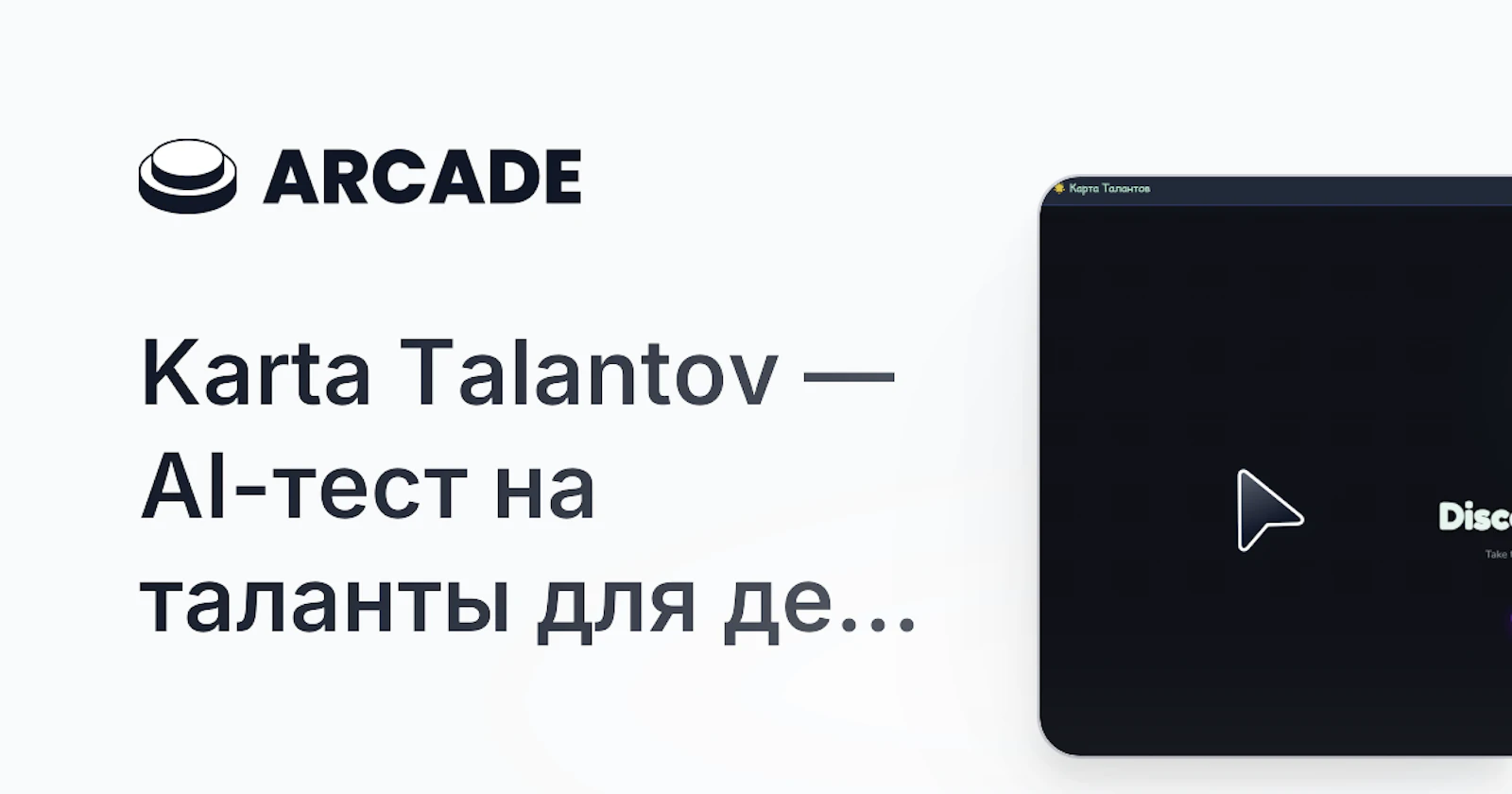 Karta Talantov screenshot 1