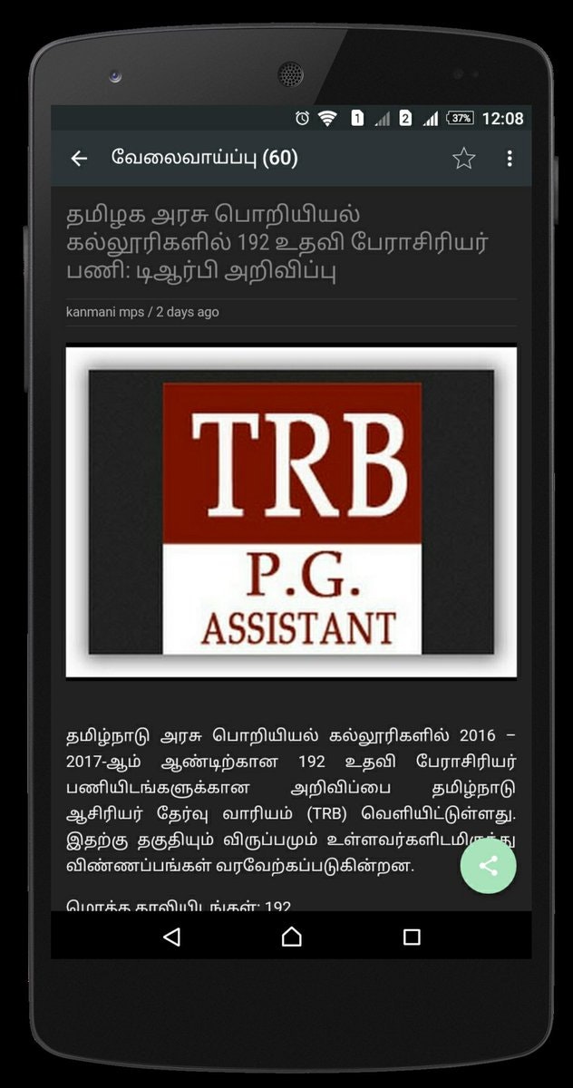 Tamil Daily News gallery image