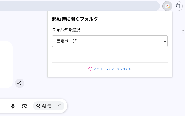 Auto Pinned Tabs gallery image