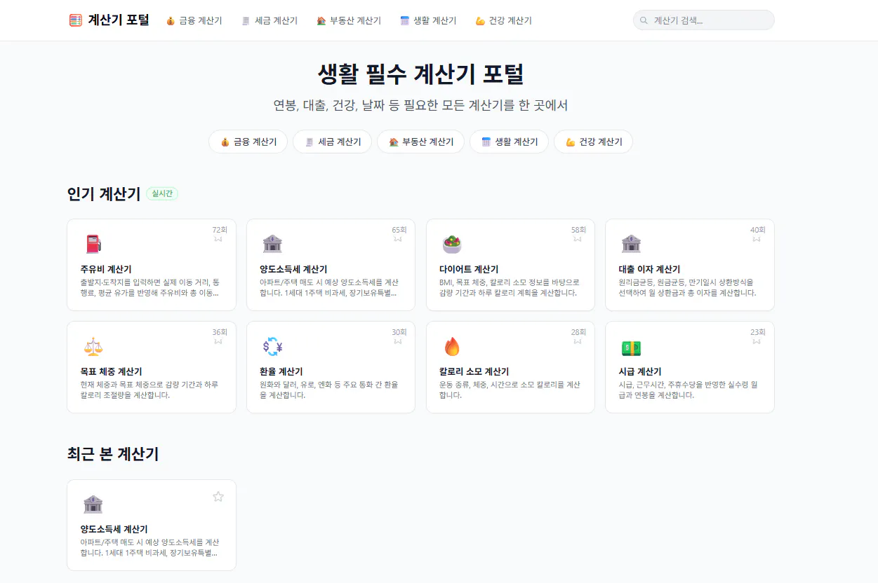 스크린샷 2