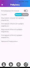 My Notes - Quick & Easy Notes gallery image