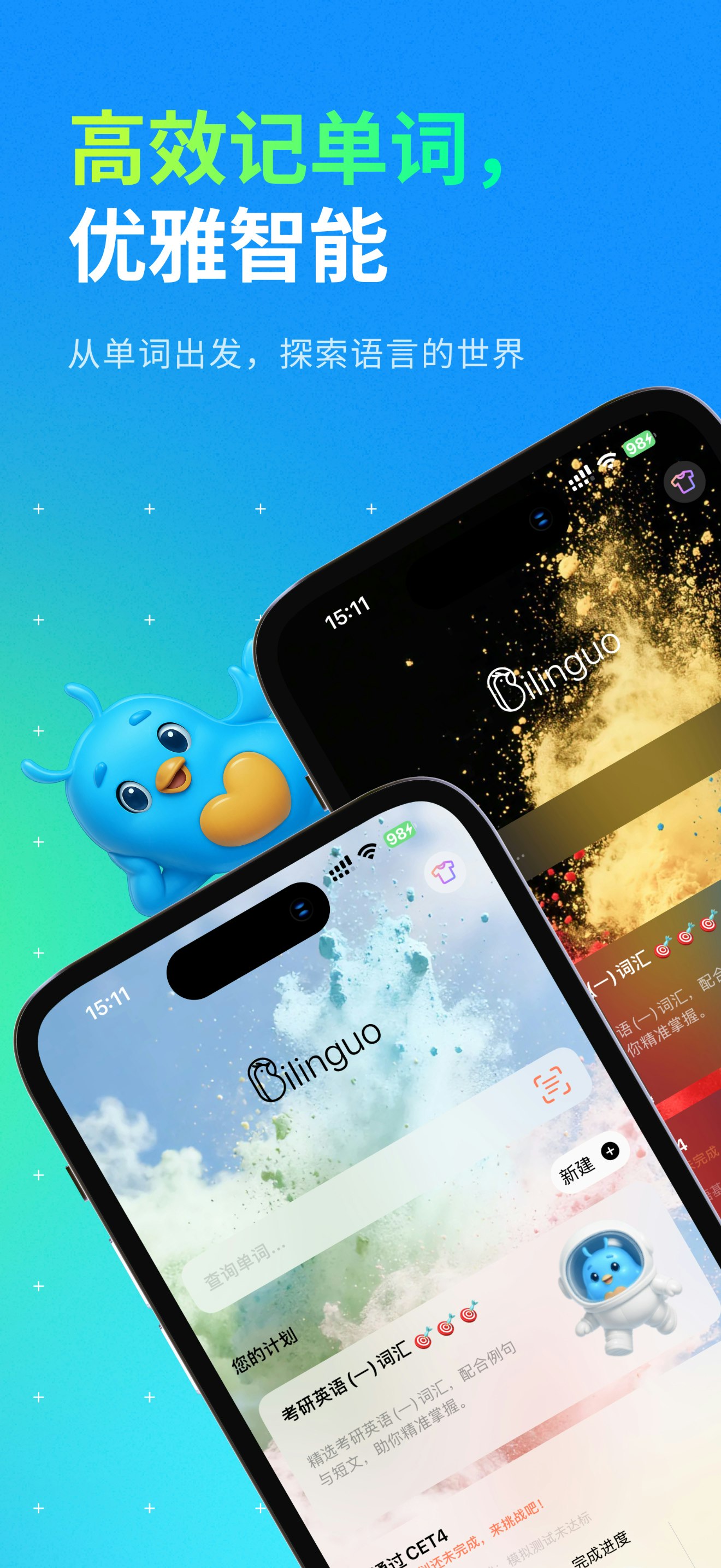 Bilinguo — Bilingual Words Learning App - Main product screenshot demonstrating key features and user interface