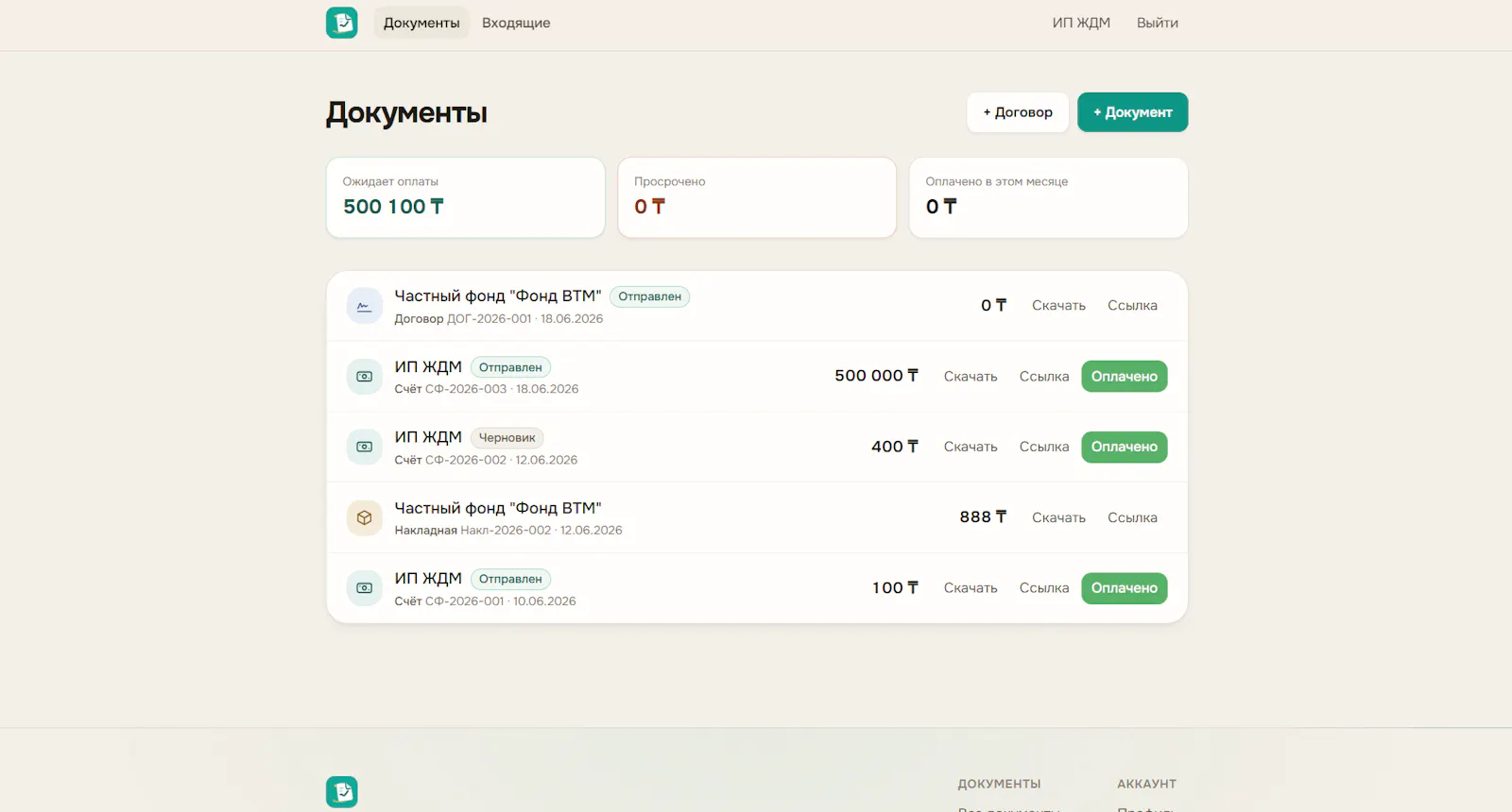 Docsify screenshot 2