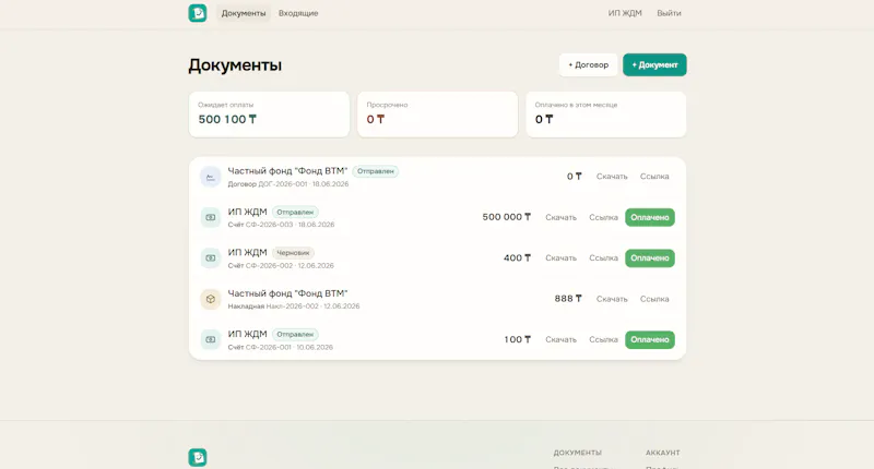 Docsify screenshot 2