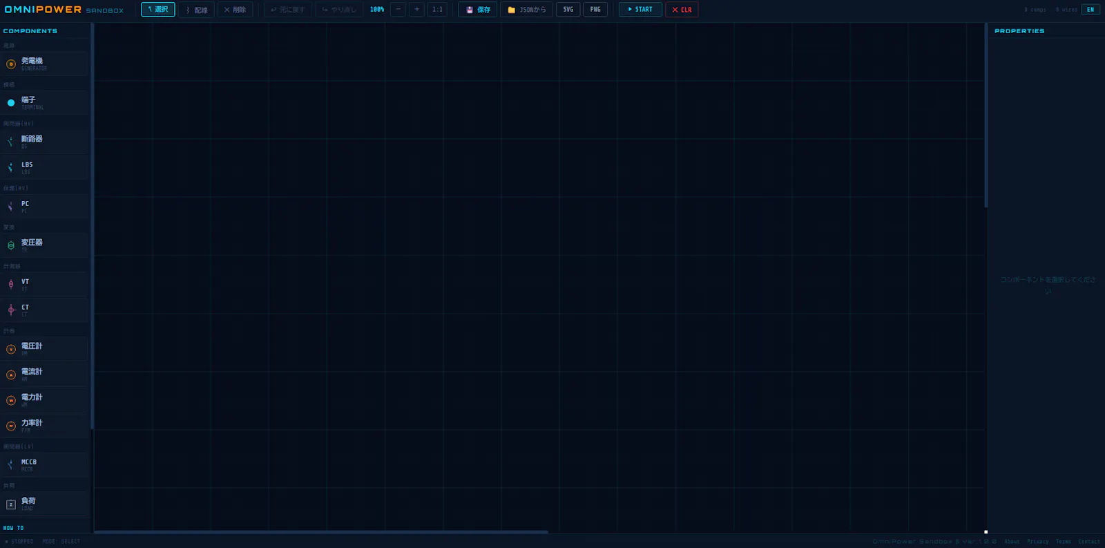 OmniPower Sandbox — 電気設備シミュレーター screenshot 1