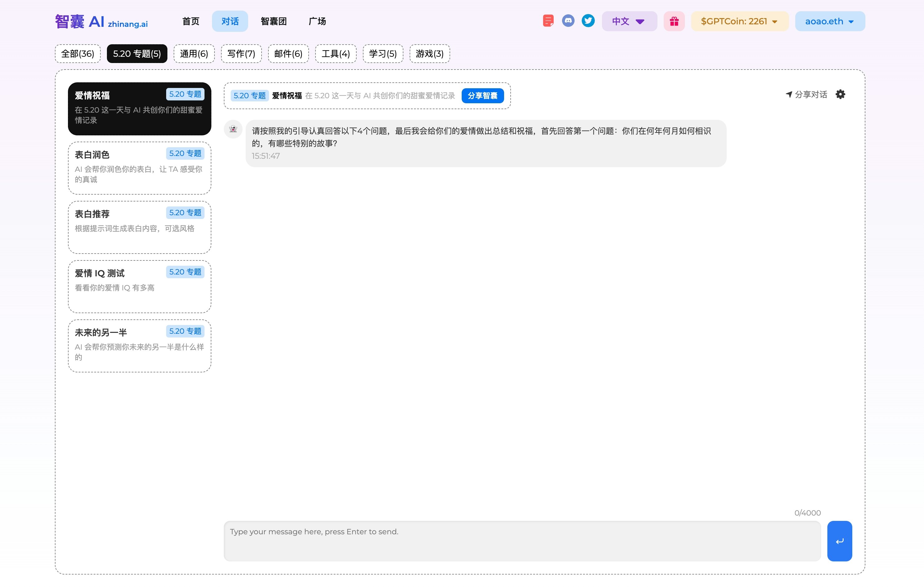 ZhiNang.ai『智囊 AI』 media 3