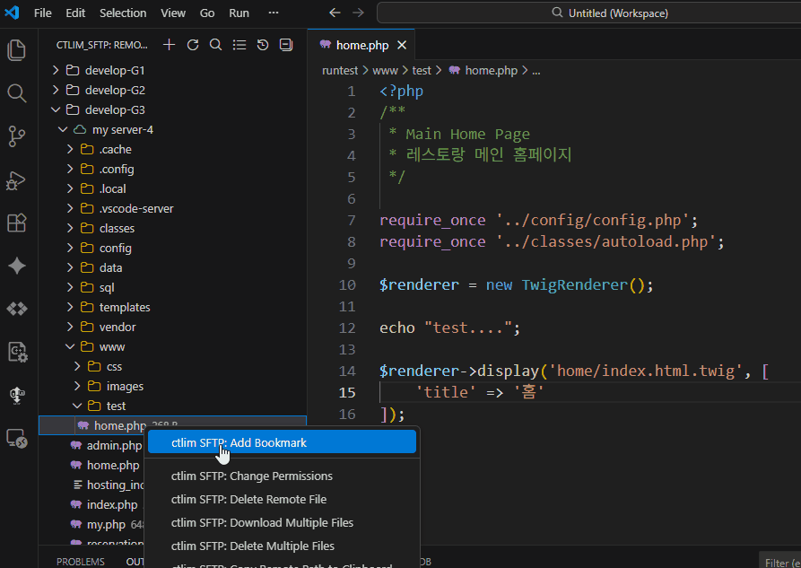 ctlim-SFTP - Screenshot 2 showing product features and functionality