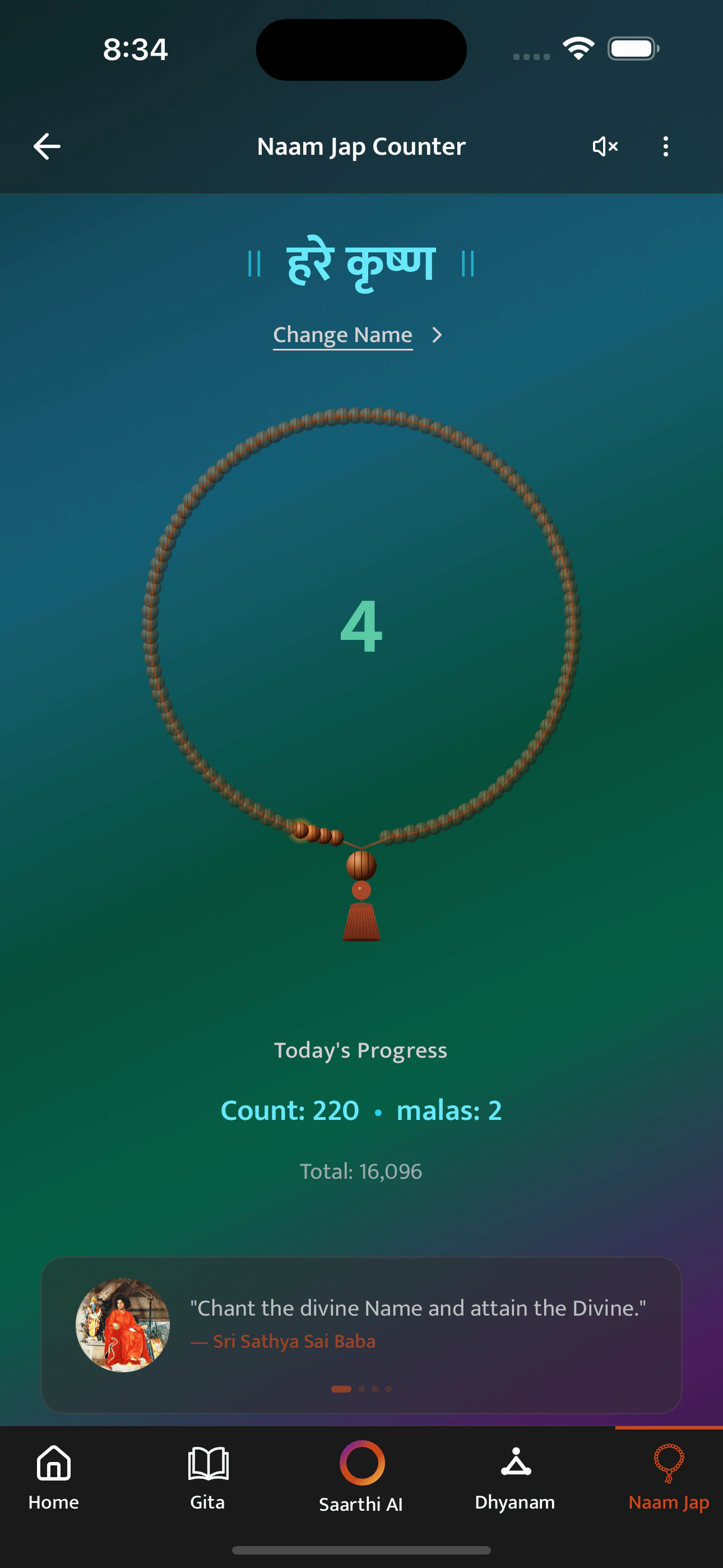 Arutra 截图 5