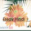 Nibandh Hindi Mein | Hindi Essay