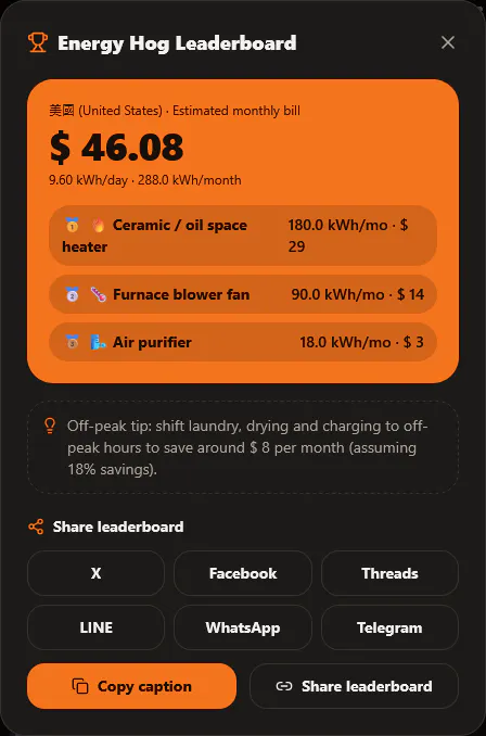 Global Energy Calc gallery image