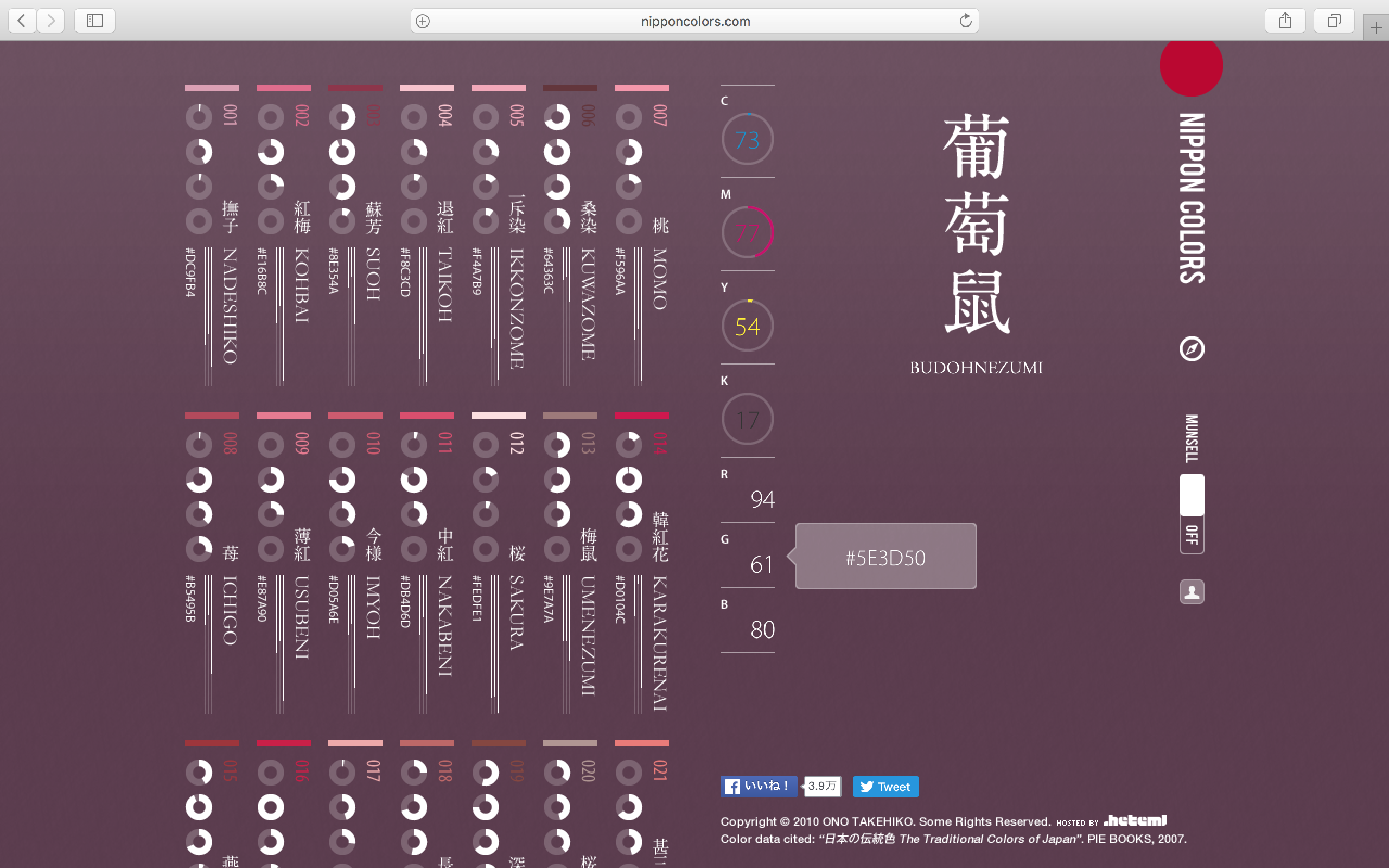 NIPPON COLORS gallery image