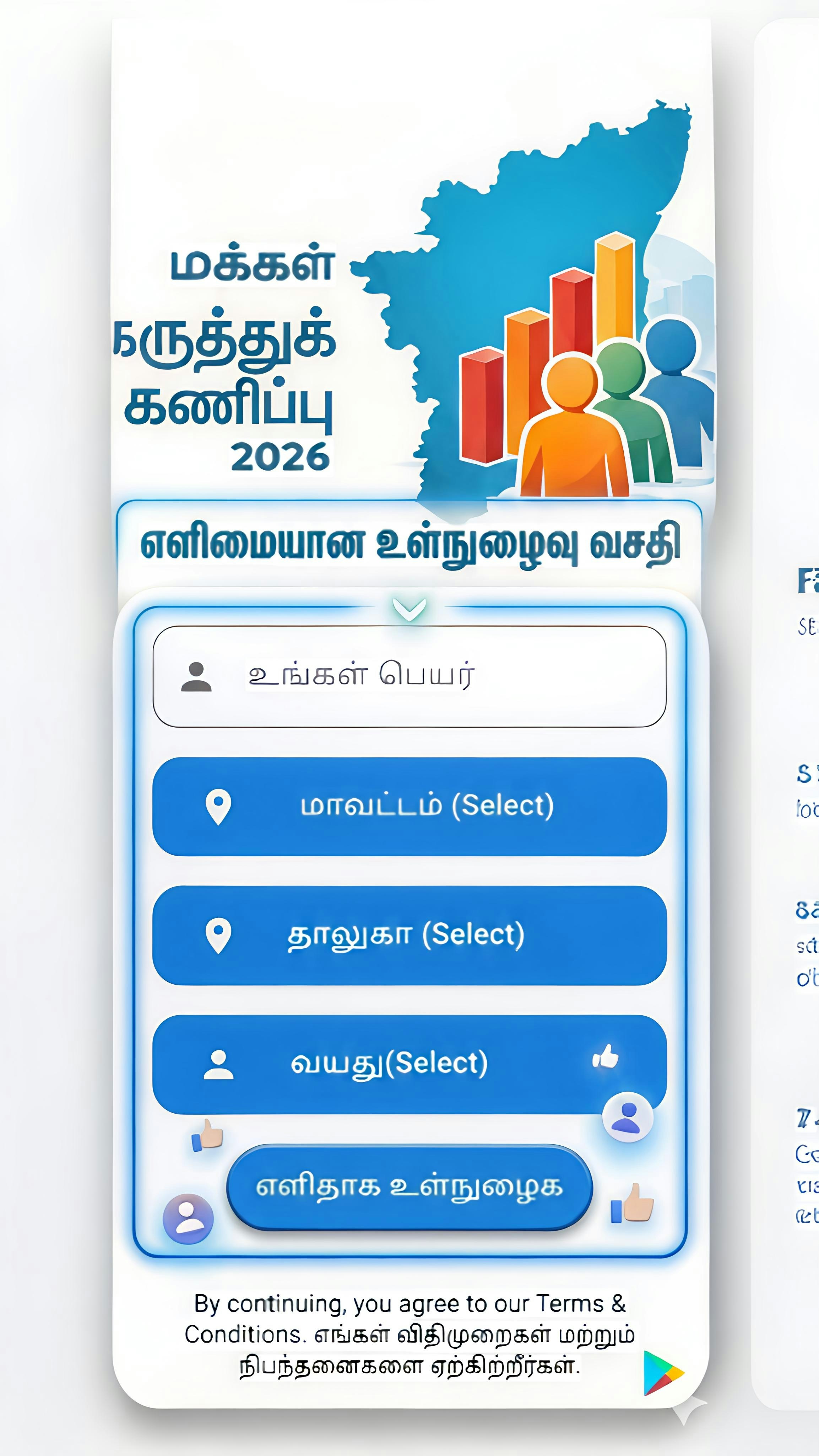 Next CM – Tamil Nadu Voting App - Main product screenshot demonstrating key features and user interface