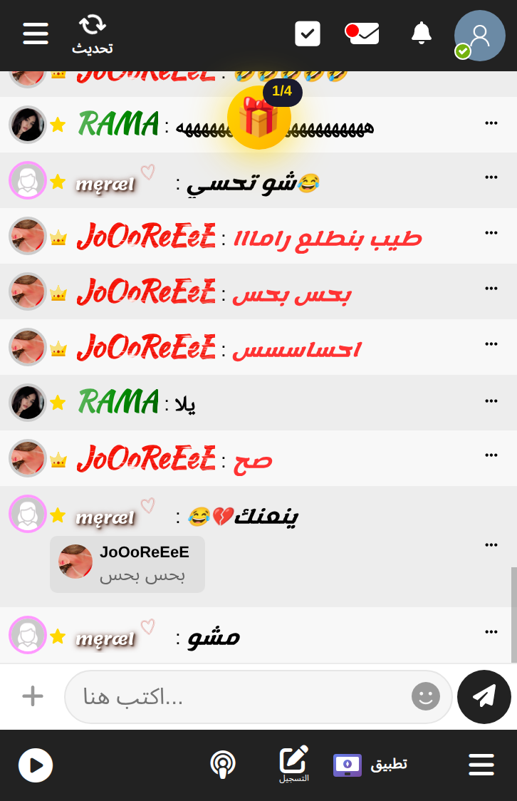 شات عربي gallery image