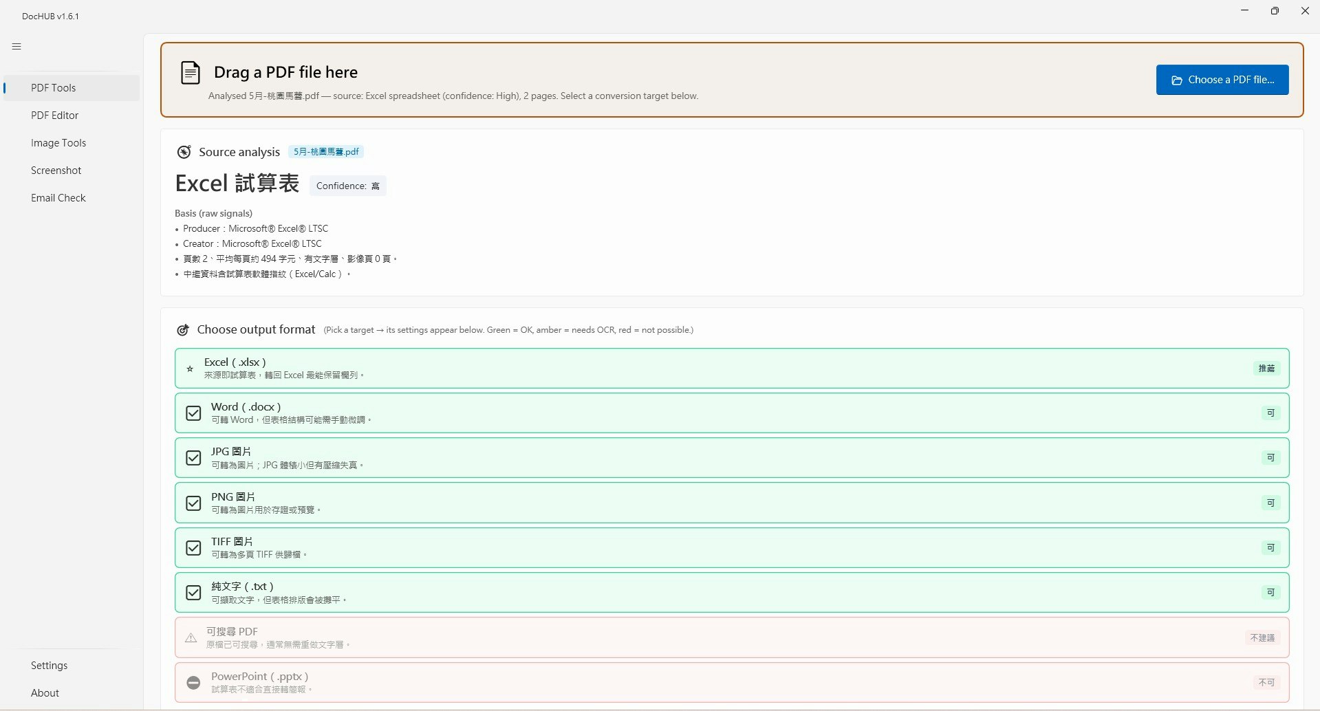 DocHUB: Windows Document Toolbox gallery image