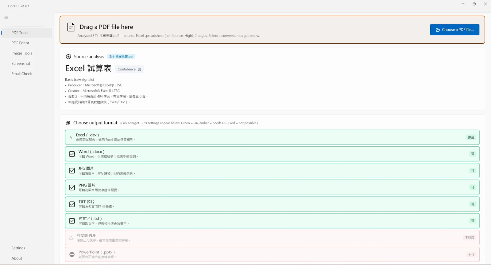 DocHUB: Windows Document Toolbox screenshot 6