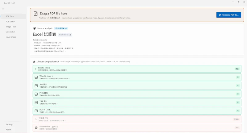DocHUB: Windows Document Toolbox screenshot 6