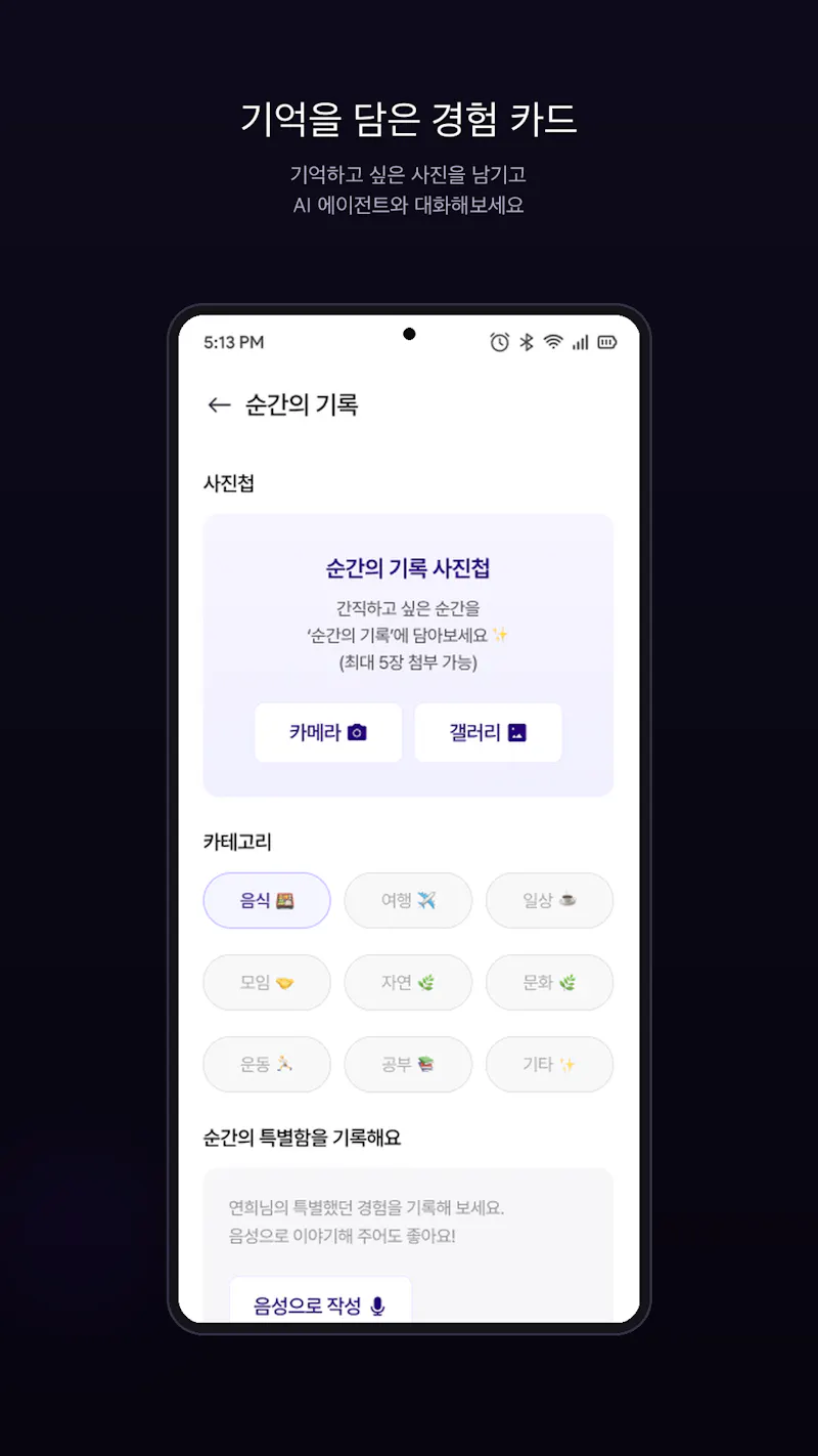 EchoSelf screenshot 6