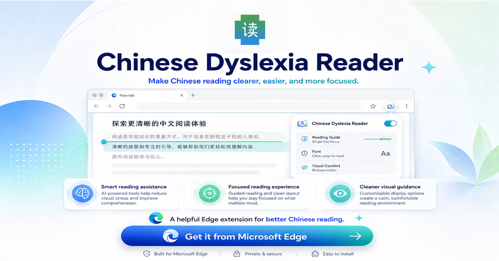 Chinese Dyslexia Reader screenshot 1