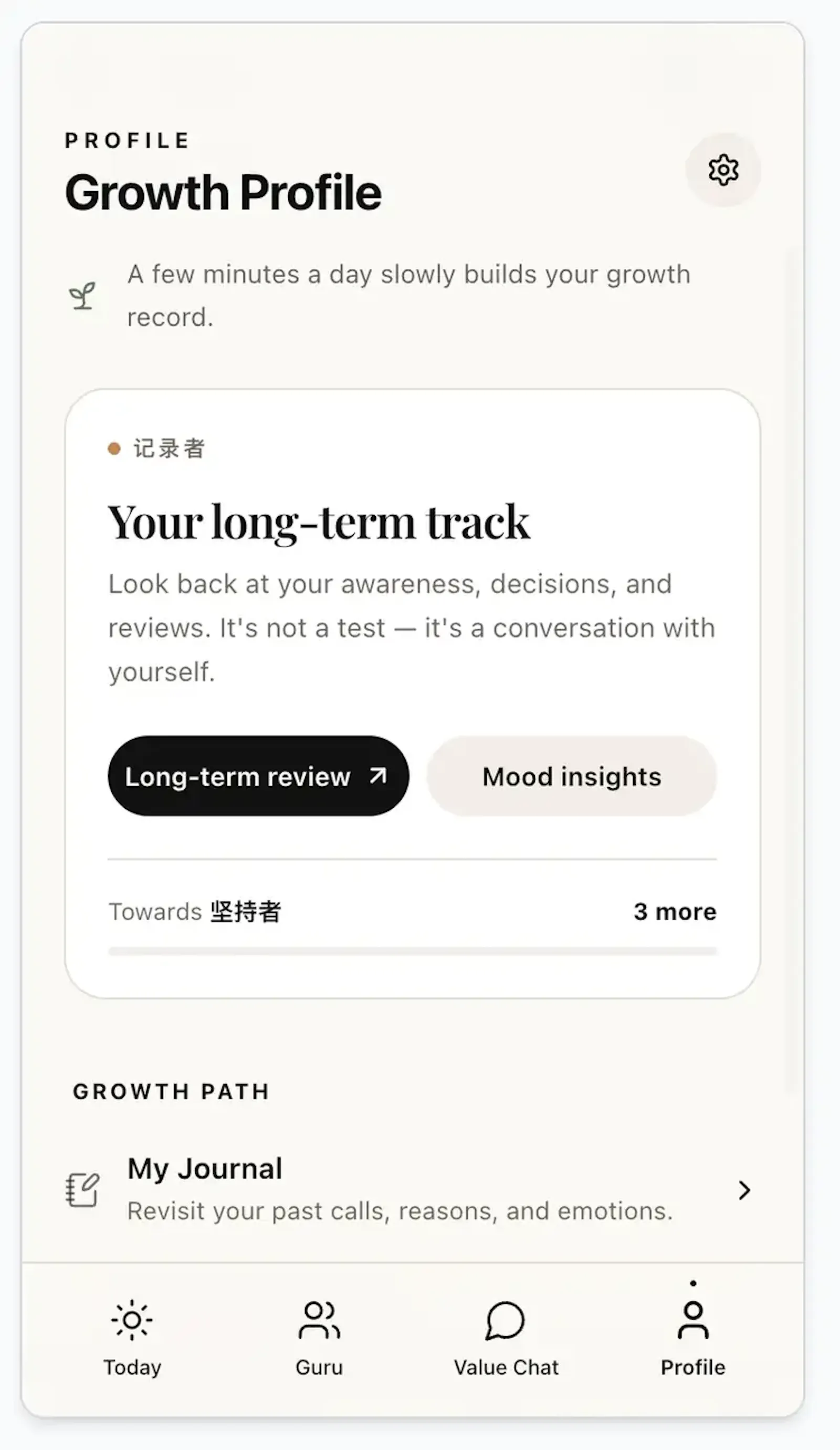 Valuefocus screenshot 6