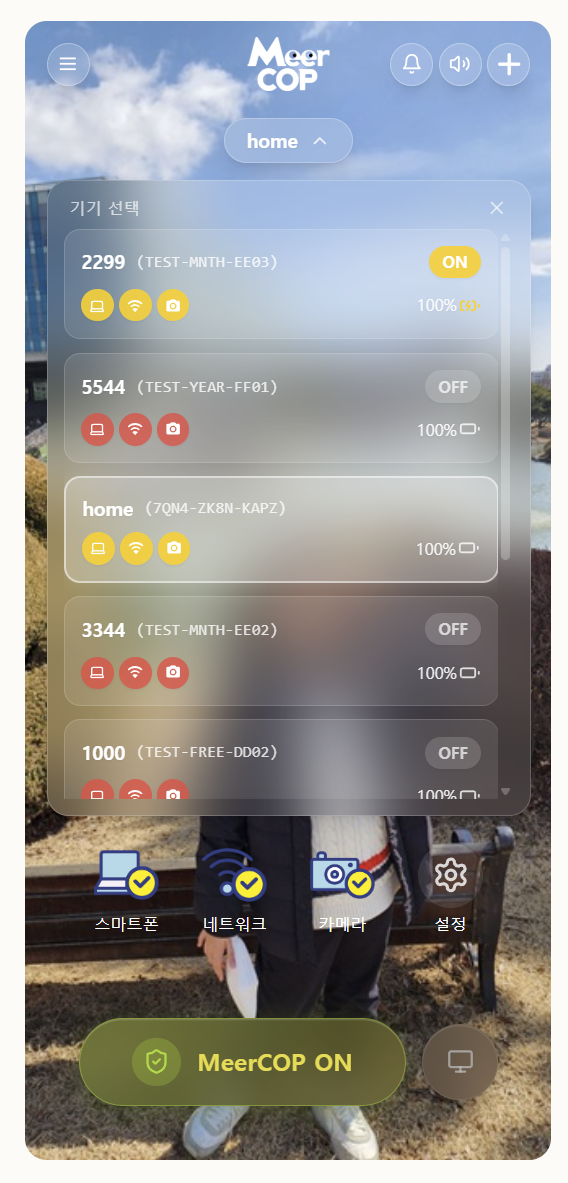 MeerCOP gallery image