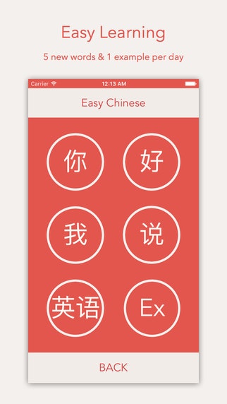 EasyChinese - Learn Mandarin Quickly gallery image