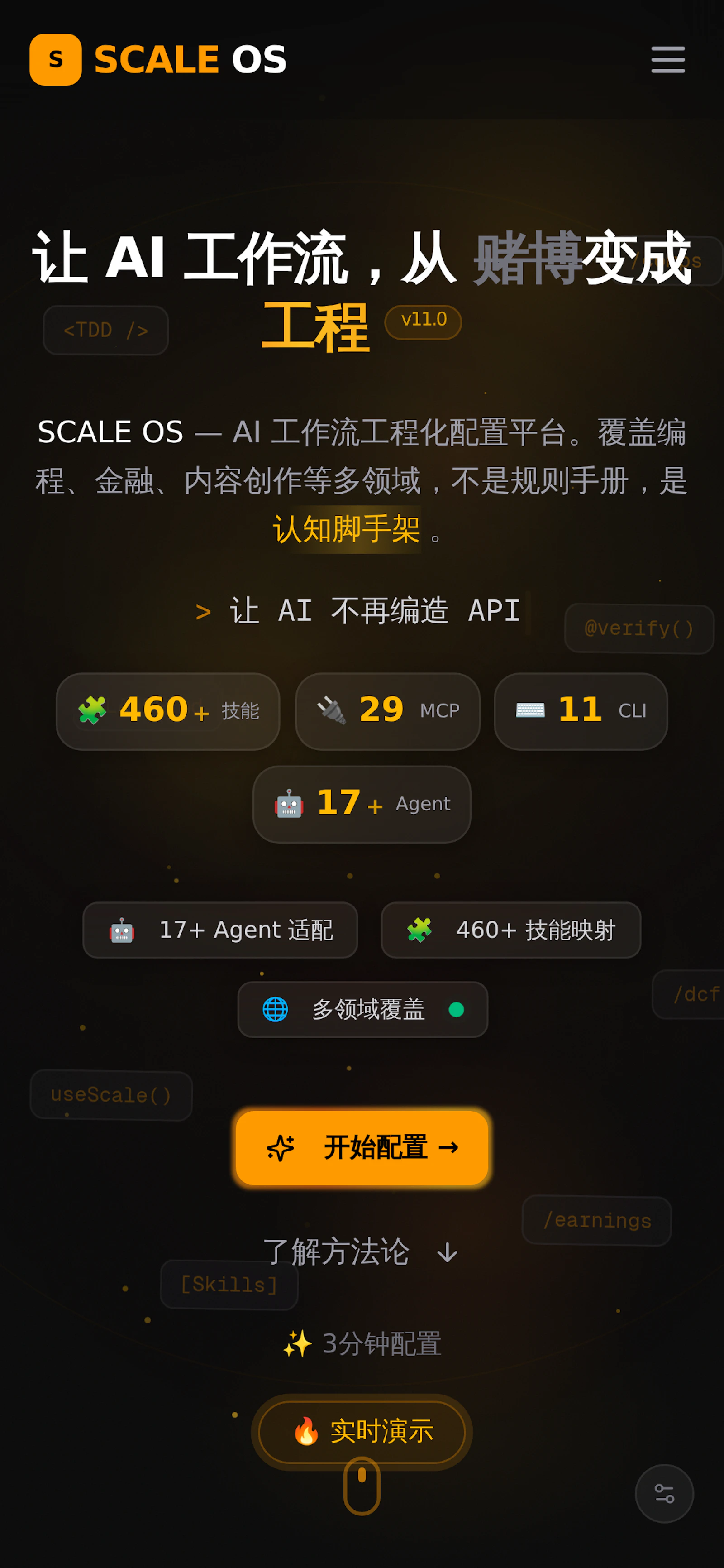 scale-os screenshot 5