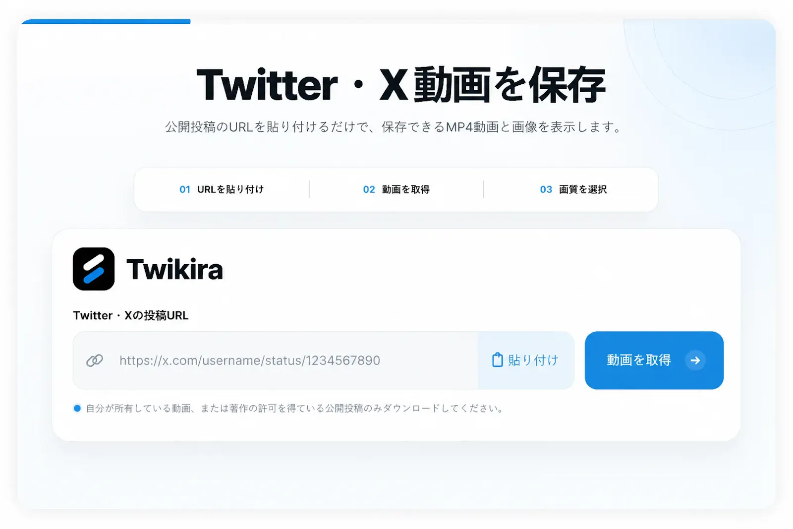 Twikira screenshot 1