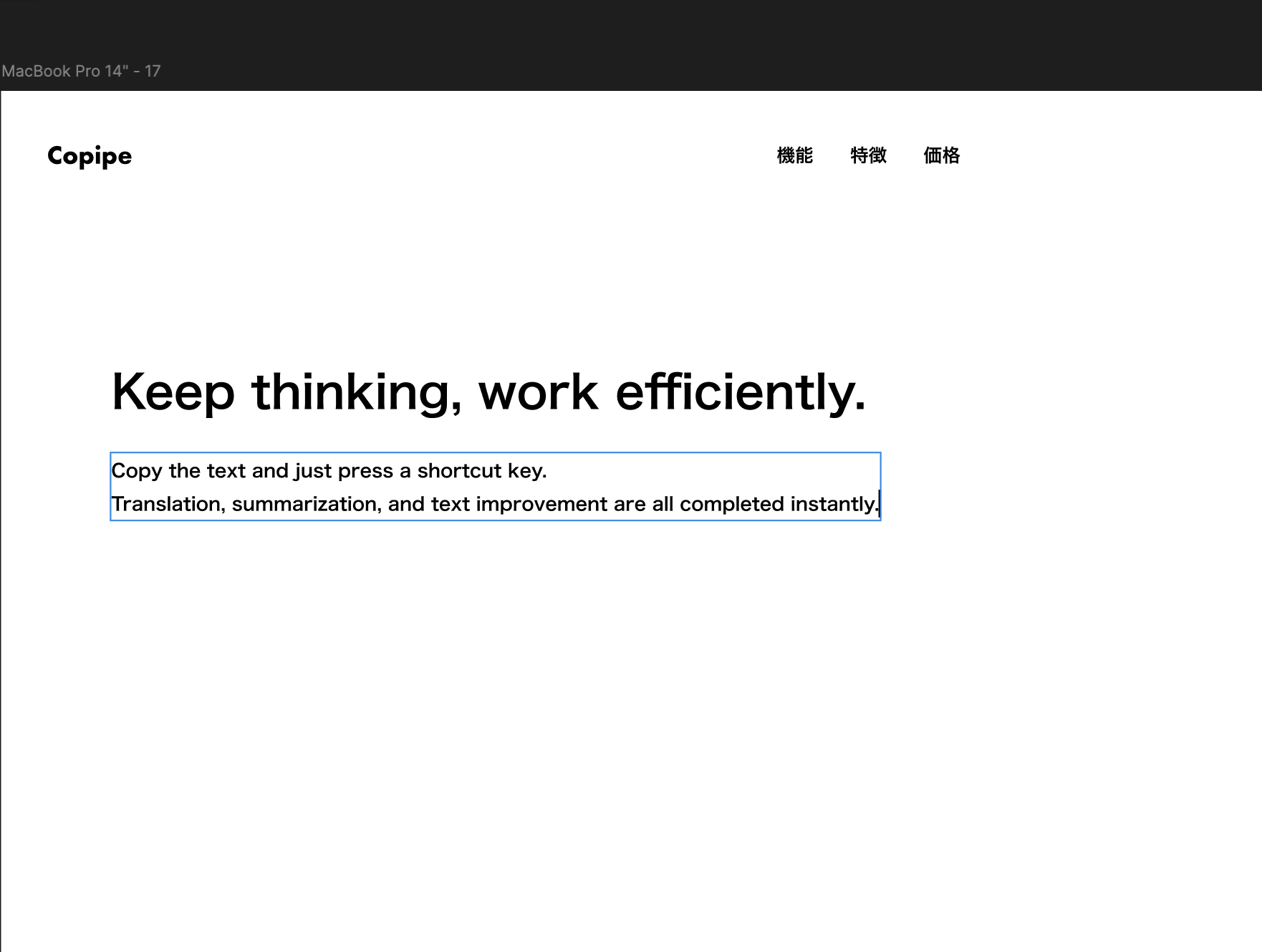 Copipe - Screenshot 4 showing product features and functionality
