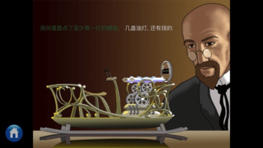 eReading: The Time Machine gallery image