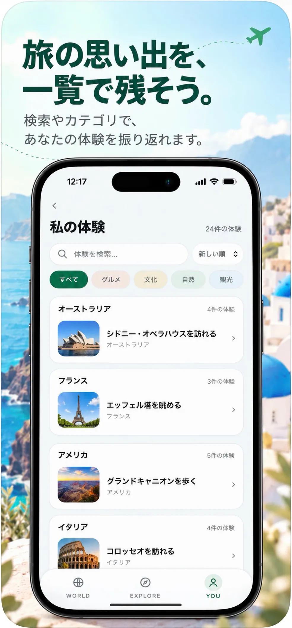 Travel Game gallery image