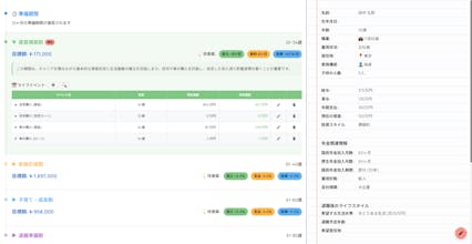 SakiYomi gallery image