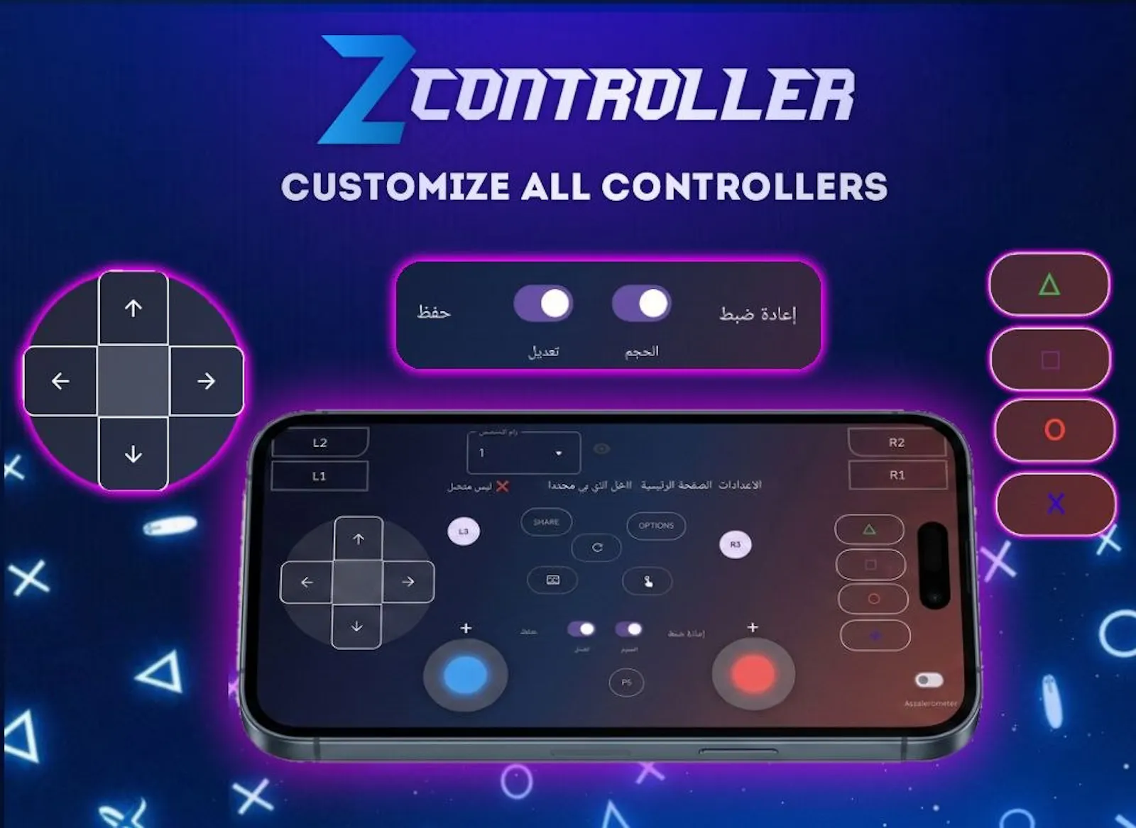 zController screenshot 6