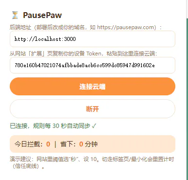 Pause Paw gallery image