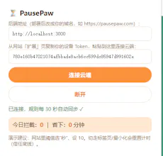 Pause Paw gallery image