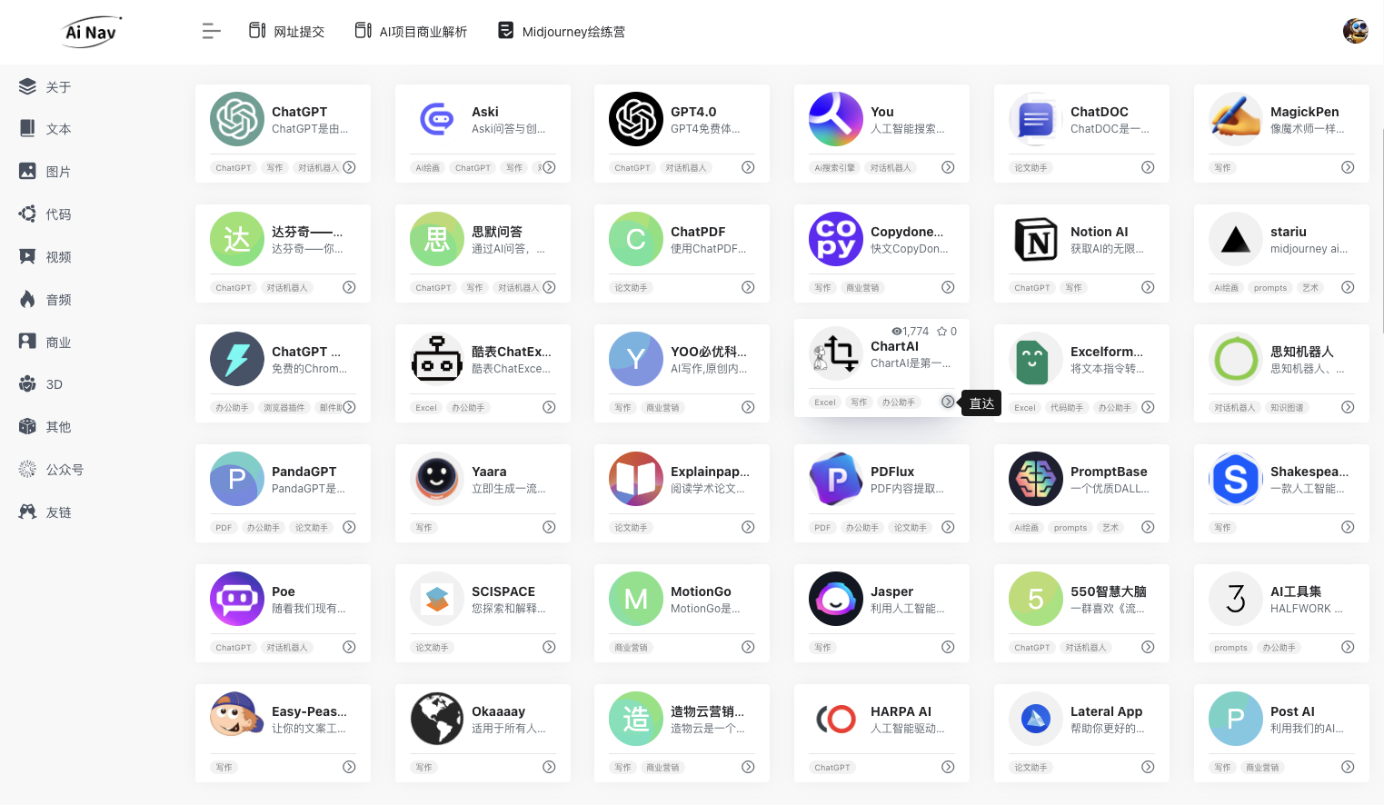 AI导航|最新最前沿的ai产品 media 1