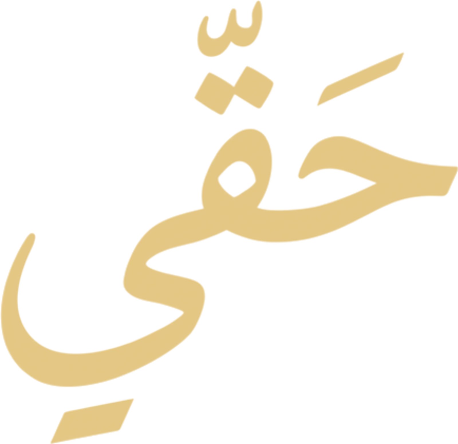 حقي | Haqy screenshot 1