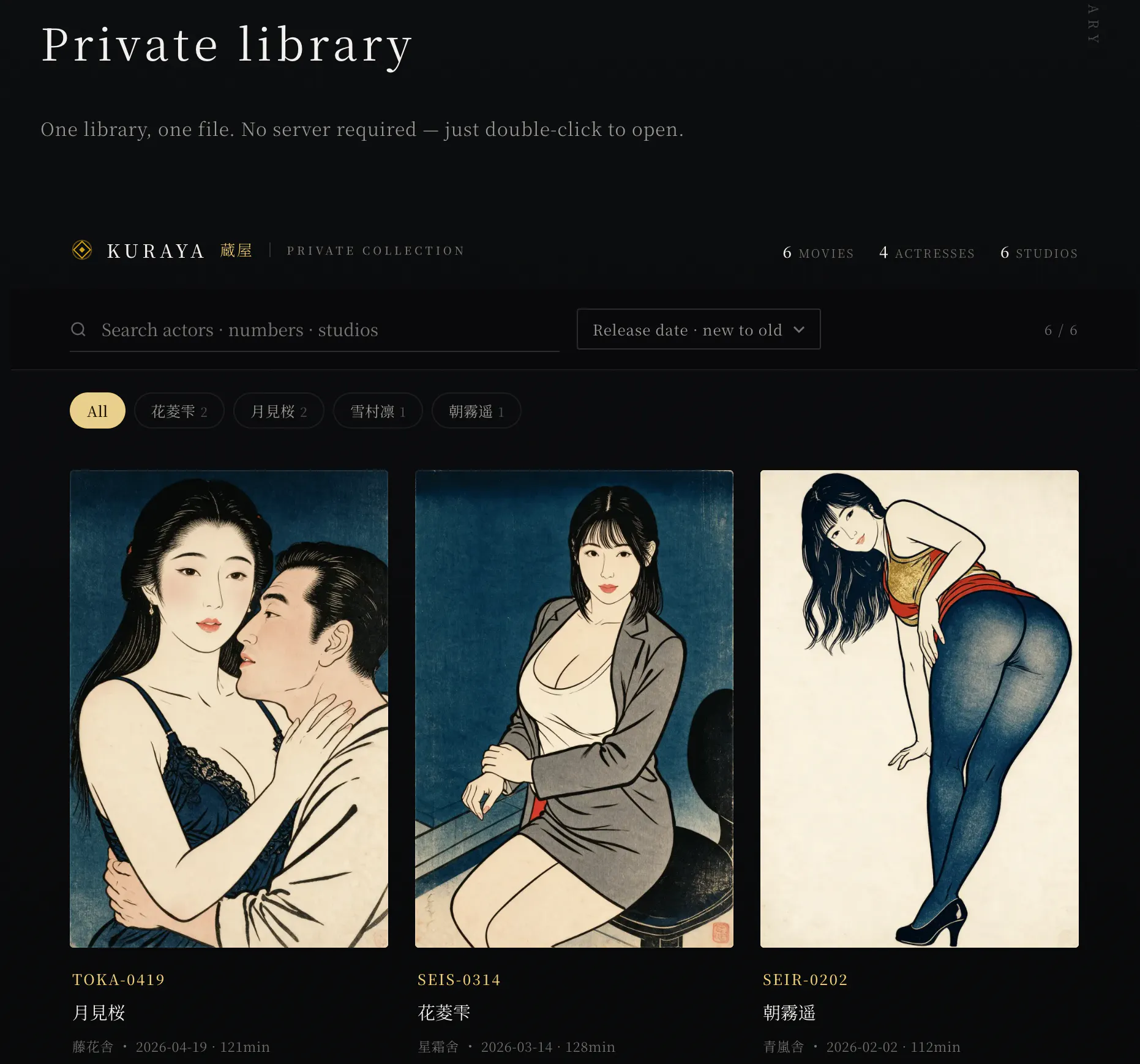 KURAYA 蔵屋 gallery image