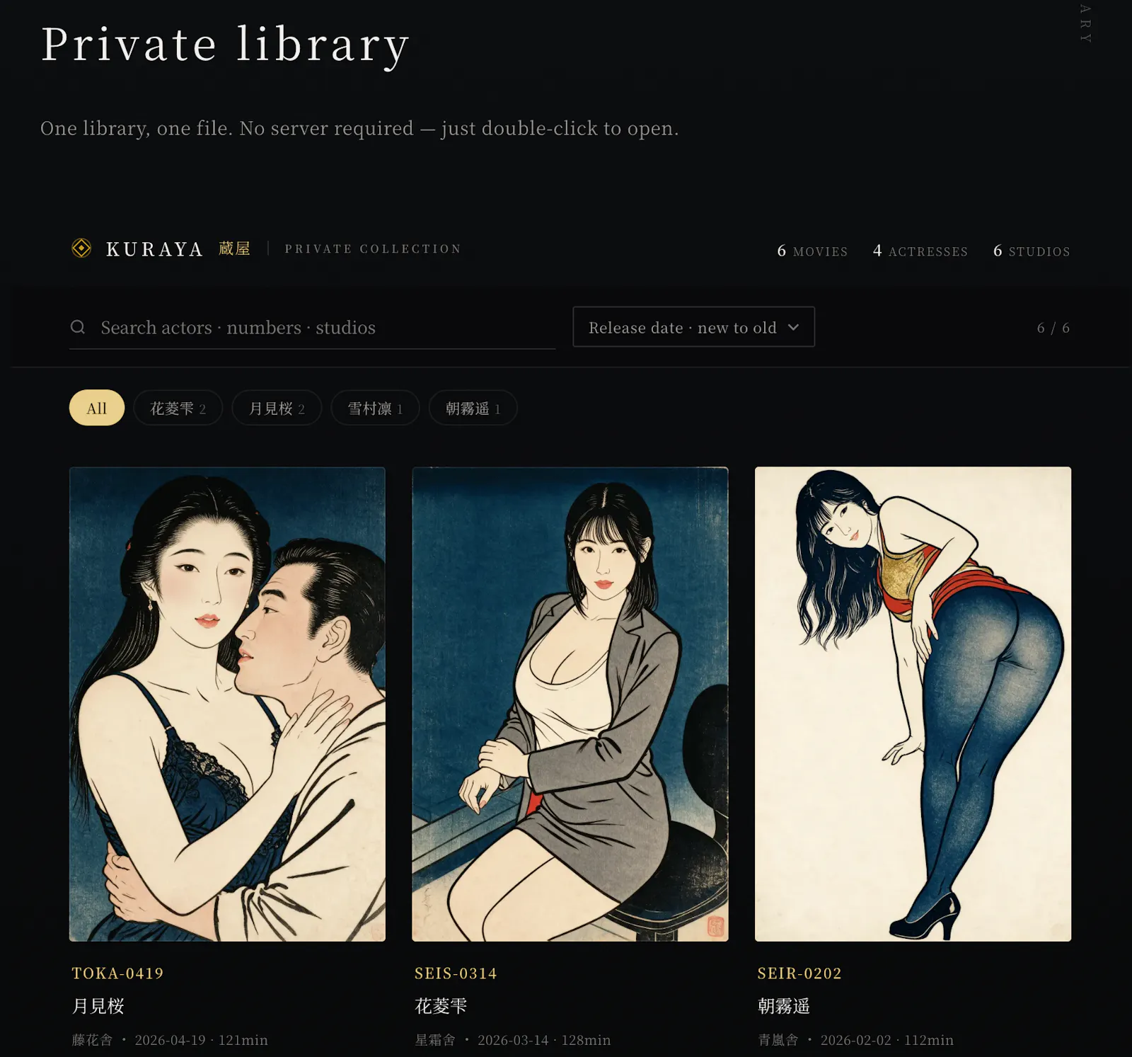 KURAYA 蔵屋 screenshot 3