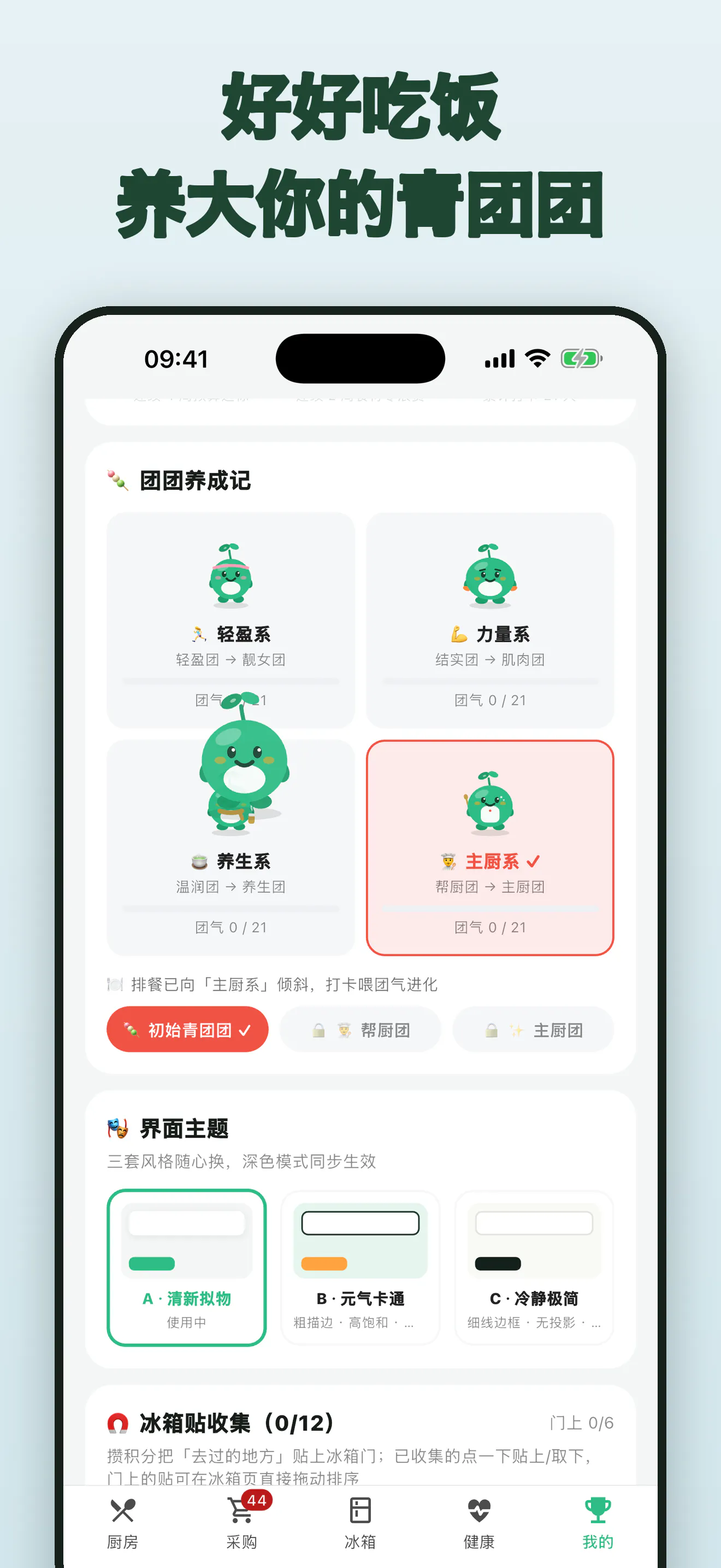 ChiHaoFan - AI Fridge Manager & Recipes gallery image