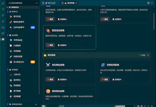 蛙趣拼文AI小说创作 gallery image