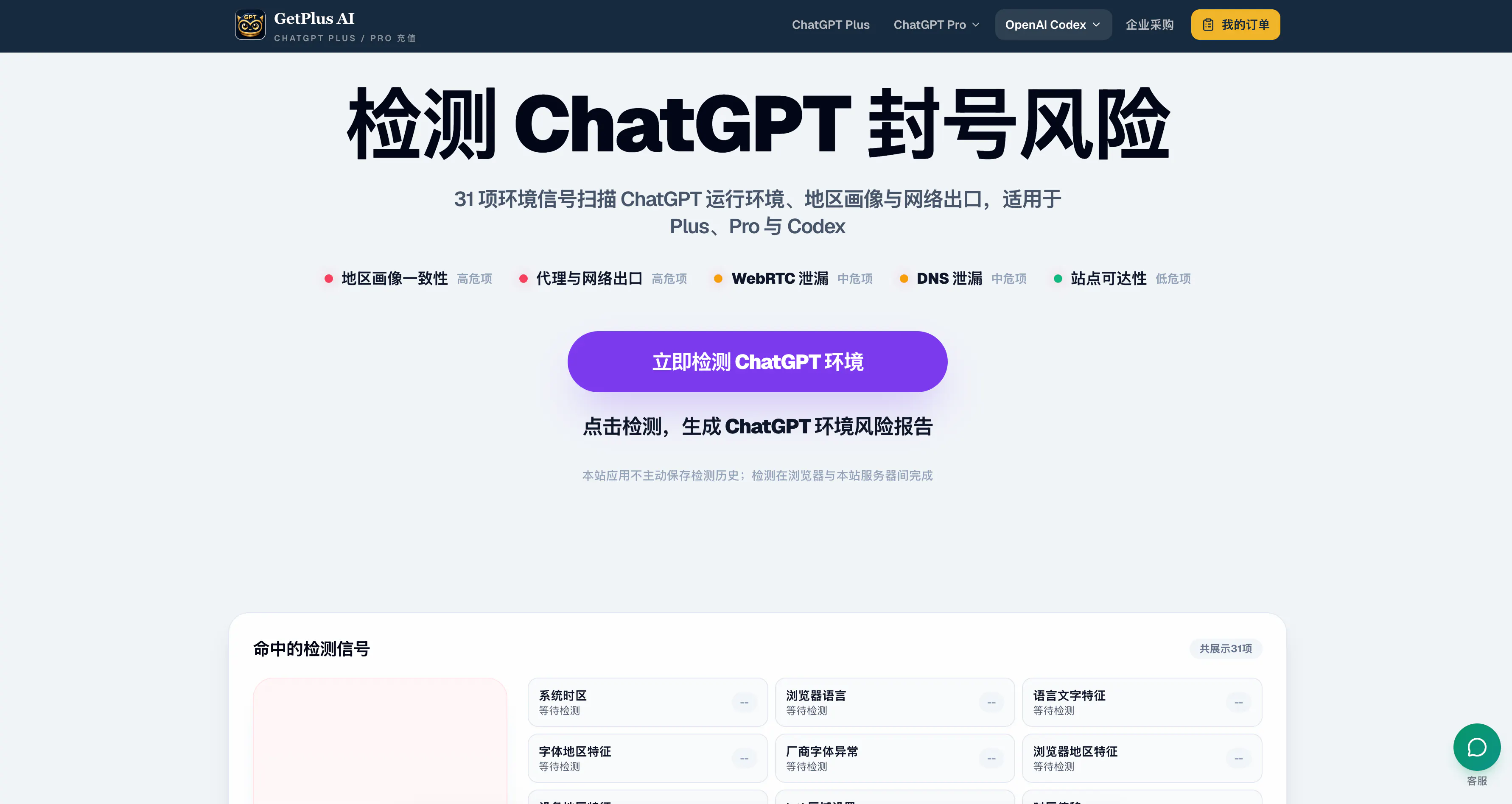 OpenAI IP Check gallery image